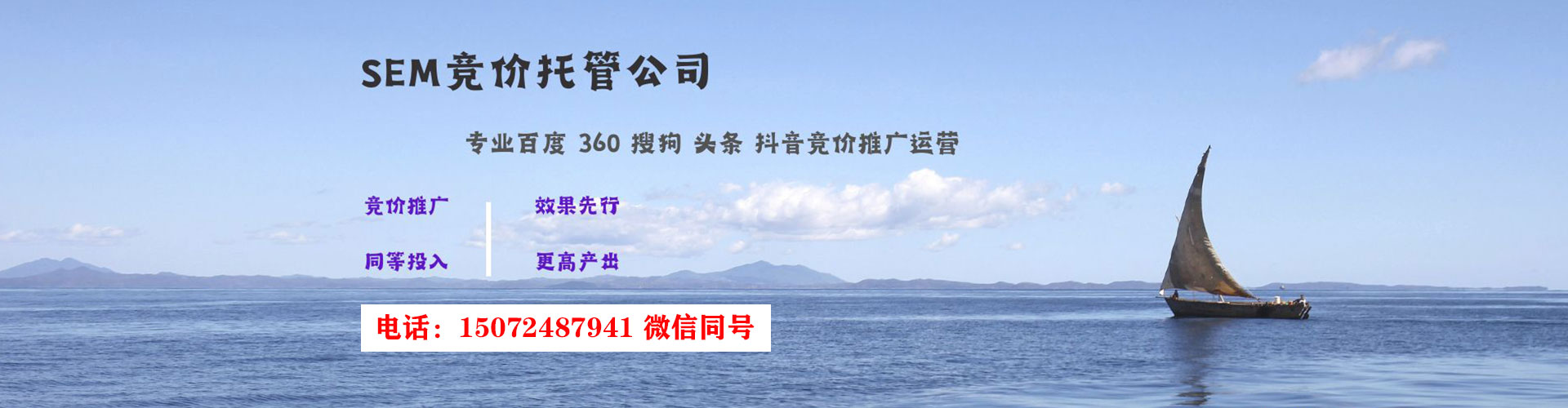 肇源sem优化